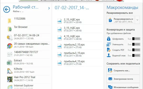Снимок экрана 4